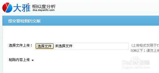 怎样检测毕业论文相似度