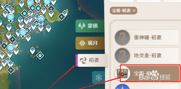 原神稻妻华丽宝箱位置