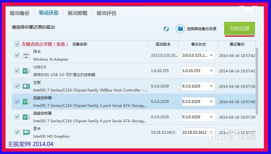 计算机重装系统后首先应该进行的几项操作