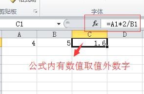 如何在Excel表格中快速计算所需要的数值