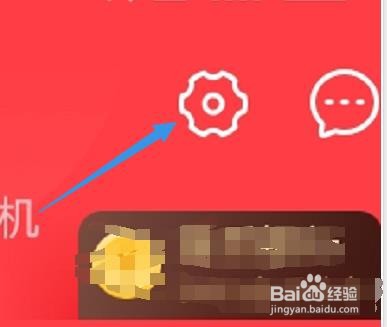 惠头条如何进行昵称设置