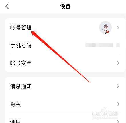 QQ如何自定义设备名
