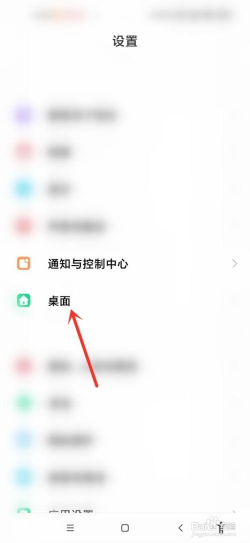 红米note10全面屏如何设置