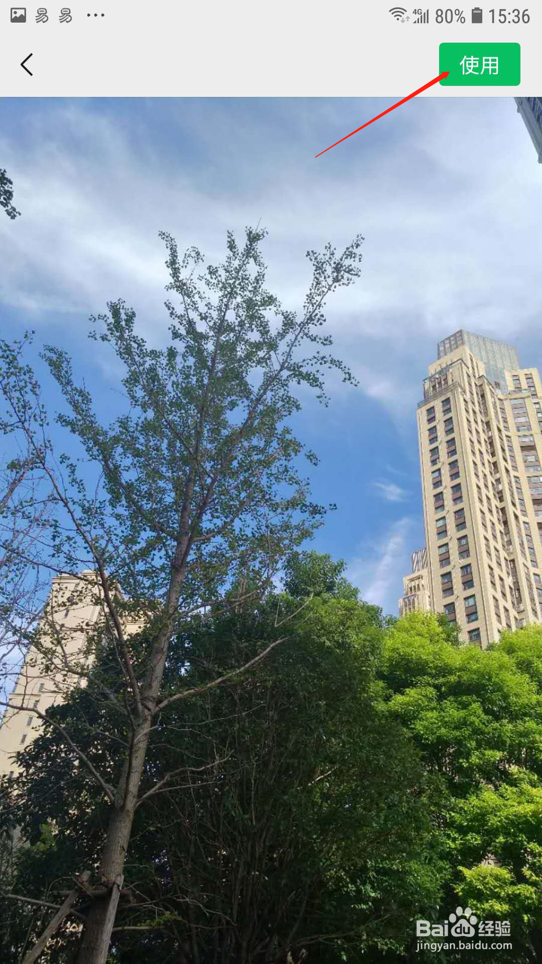 微信怎么设置照片为聊天背景