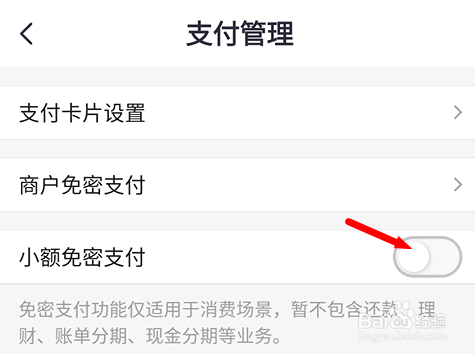 信用卡闪付怎么开启