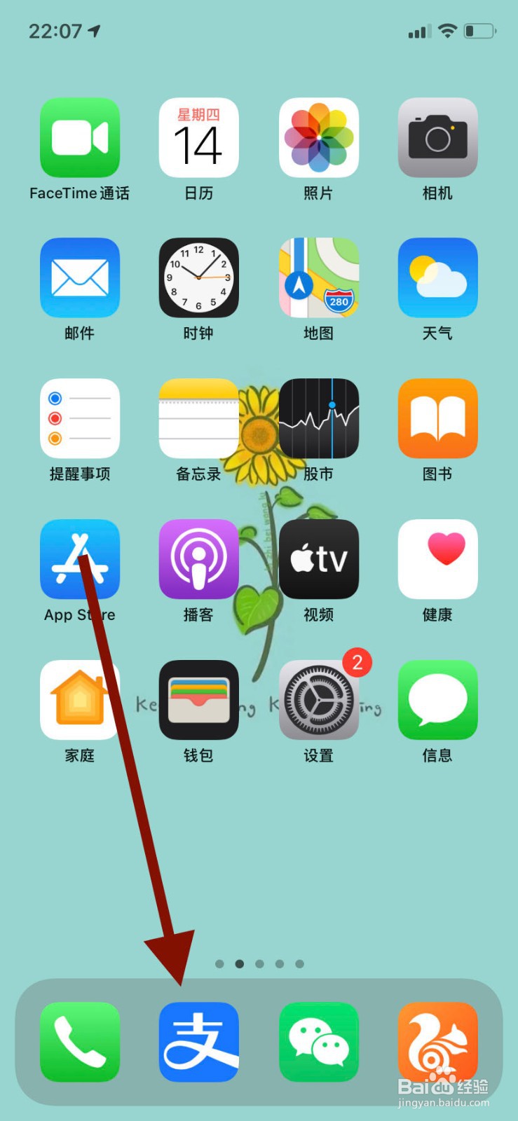 手机支付宝如何重置密码?