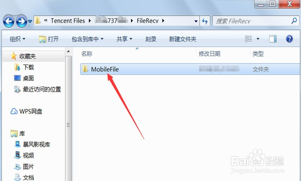 QQ下载的图片保存在哪里