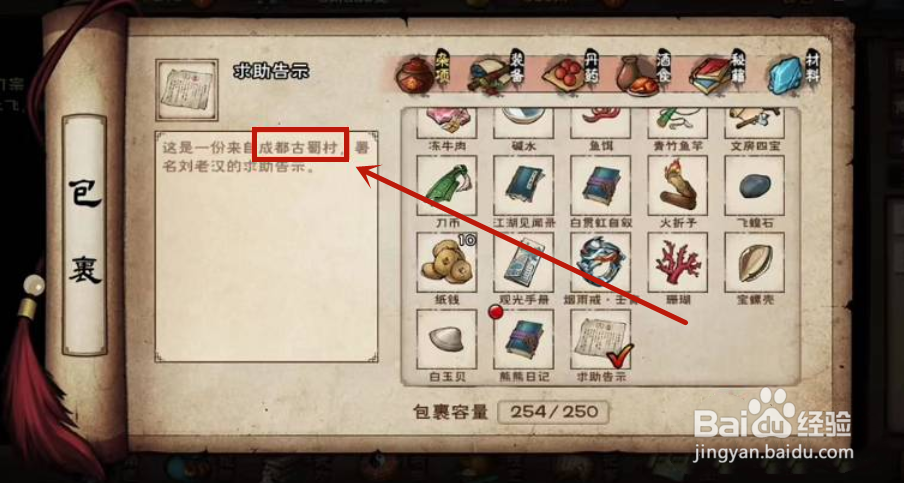 烟雨江湖拜妮娜怎么获得