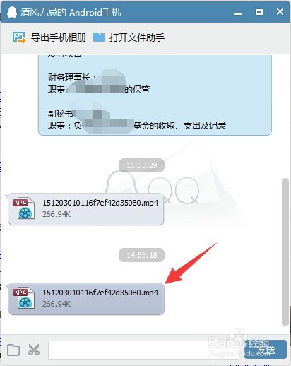微信小视频保存在哪里，微信小视频怎么导到电脑