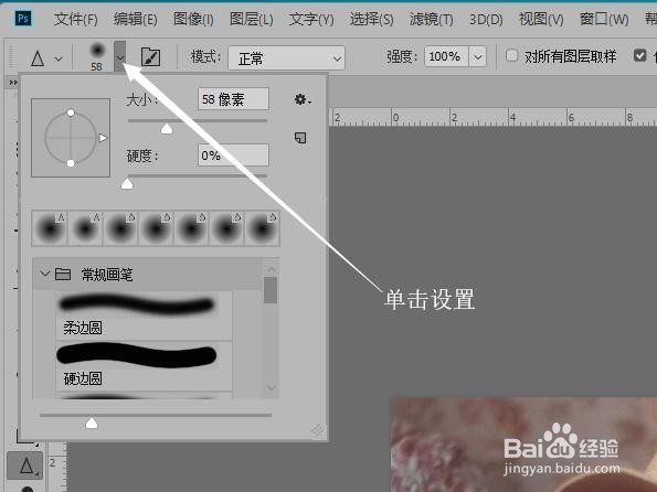 Photoshop CC使用锐化工具改变照片的清晰度