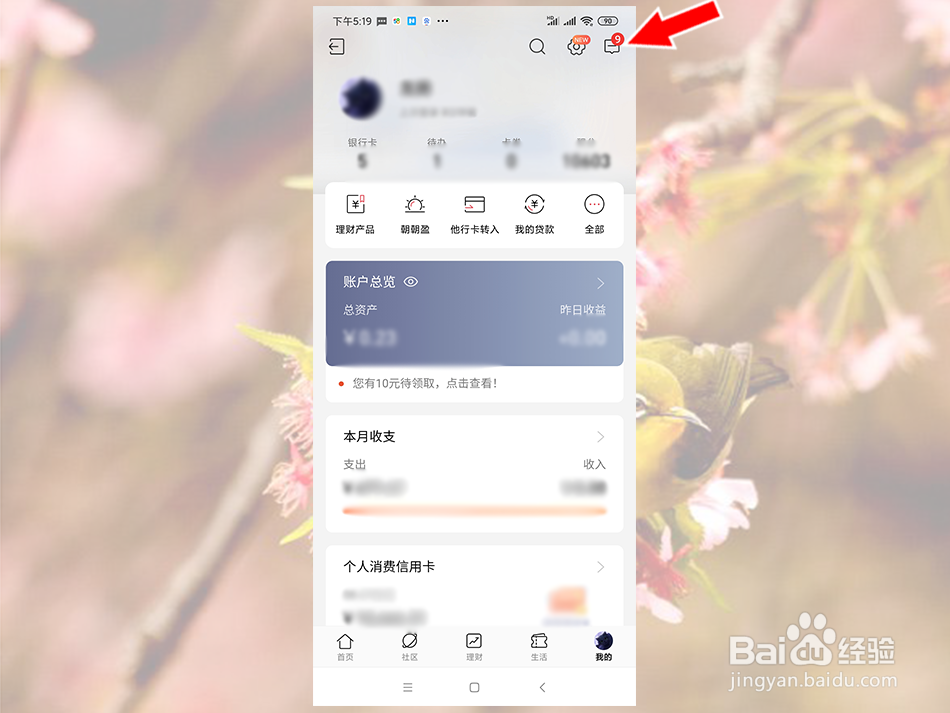 招商信用卡年费怎么免年费