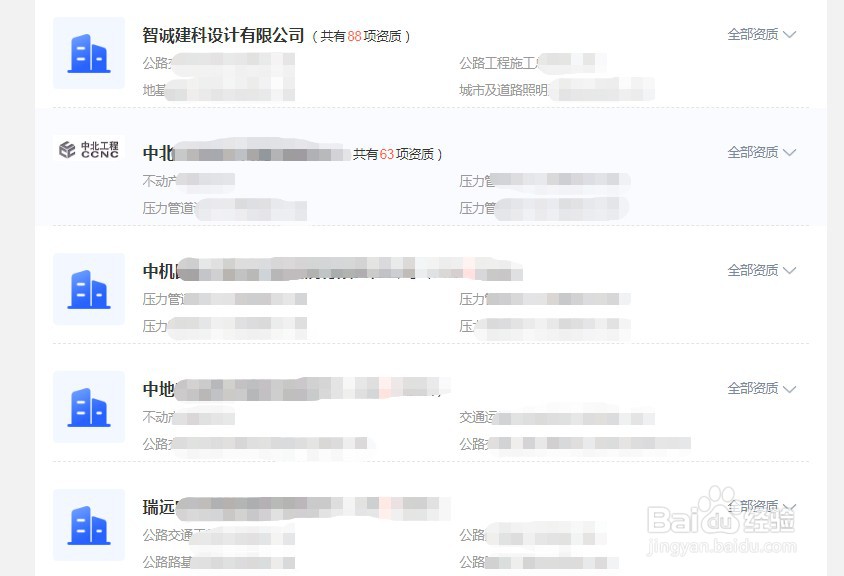 如何查询河北省建筑公路施工总承包一级数量？