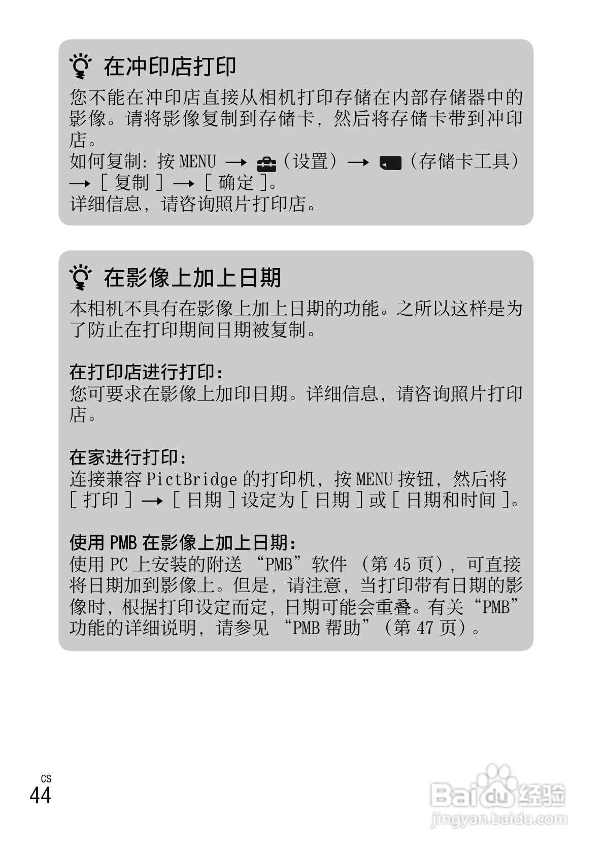 索尼W380数码相机使用说明书:[5]