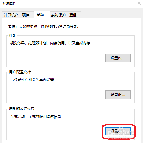 双系统如何设置