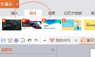 ppt如何全屏
