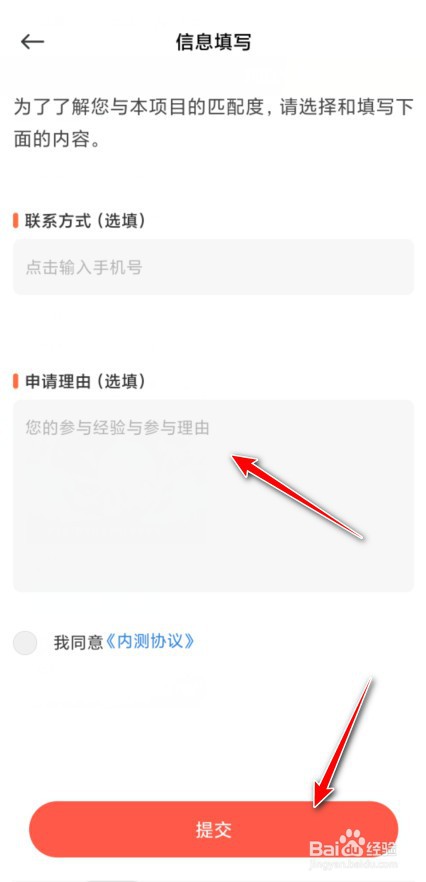 小米手机内测怎么参与