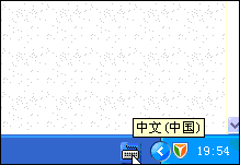 如何设置默认输入法的教程