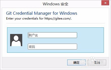 用git上传代码到码云的教程以及配置管理的概念