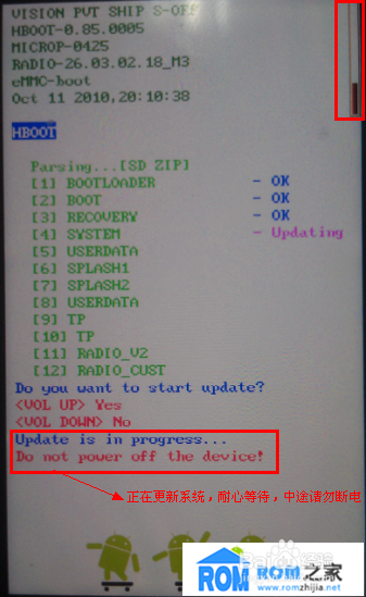 HTC Desire Z恢复官方系统详细图文教程