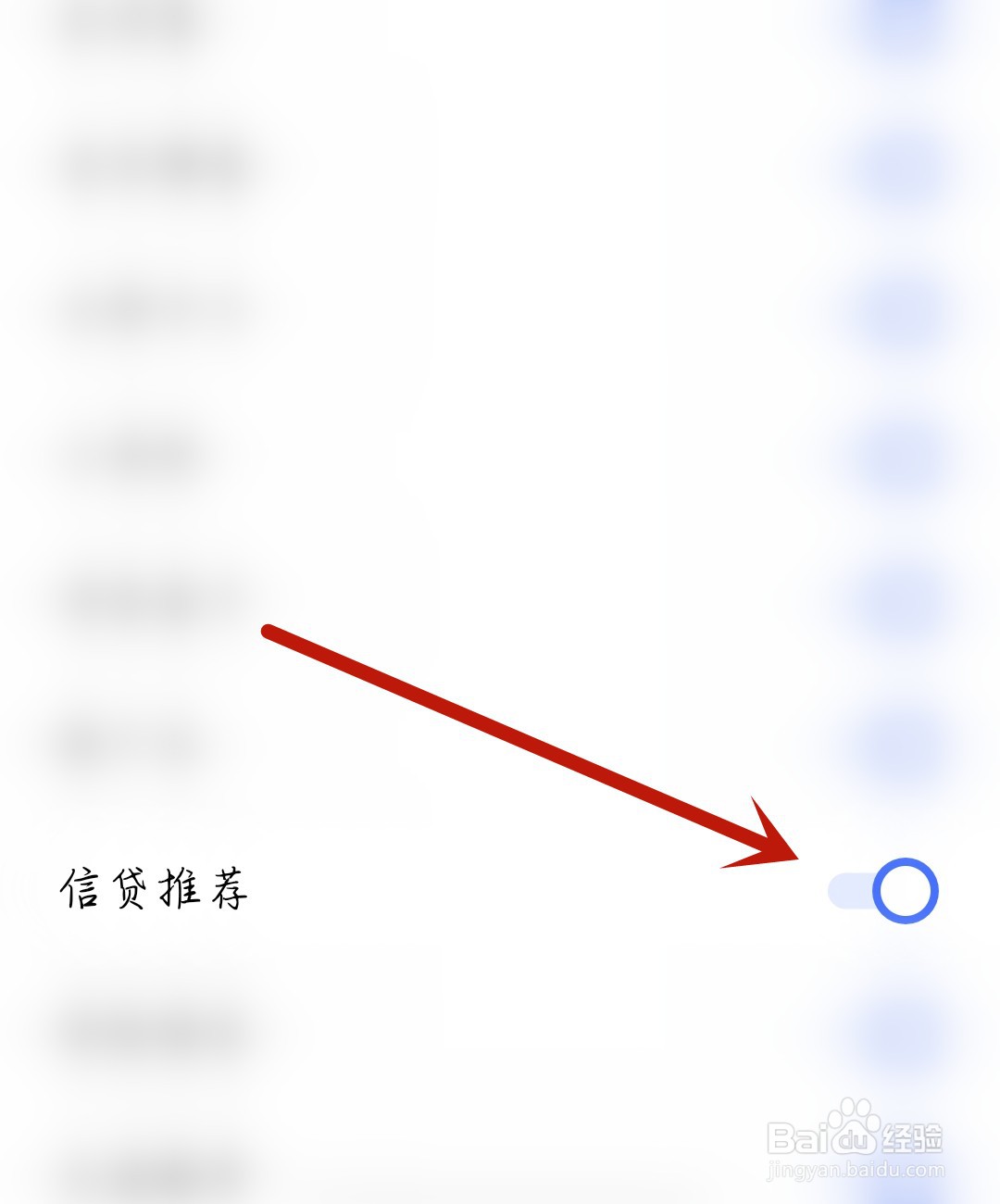 MP小说应用怎么开启信贷推荐