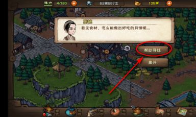 烟雨江湖中秋月饼怎么制作
