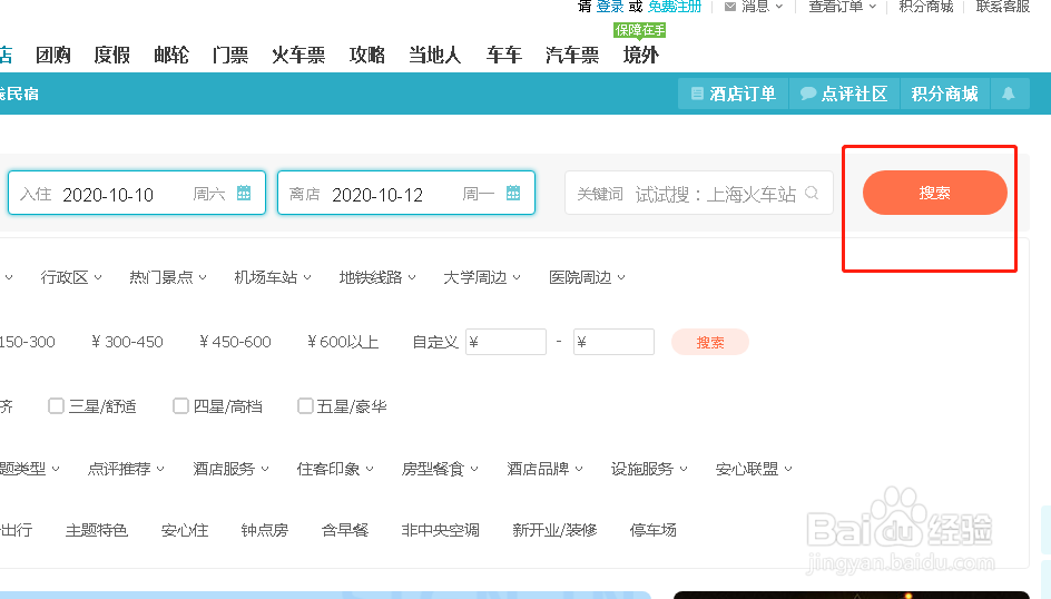 蜜月旅行之上海杭州南京02