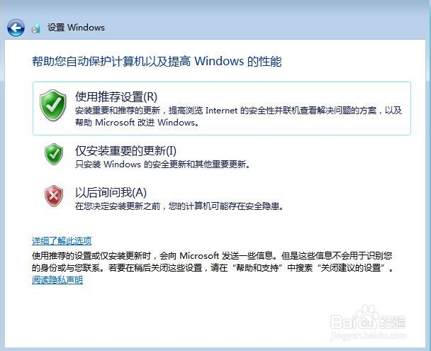 win7安装过程