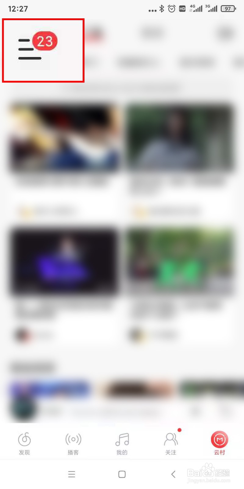 网易云音乐在数据流量下无法下载音乐怎么办