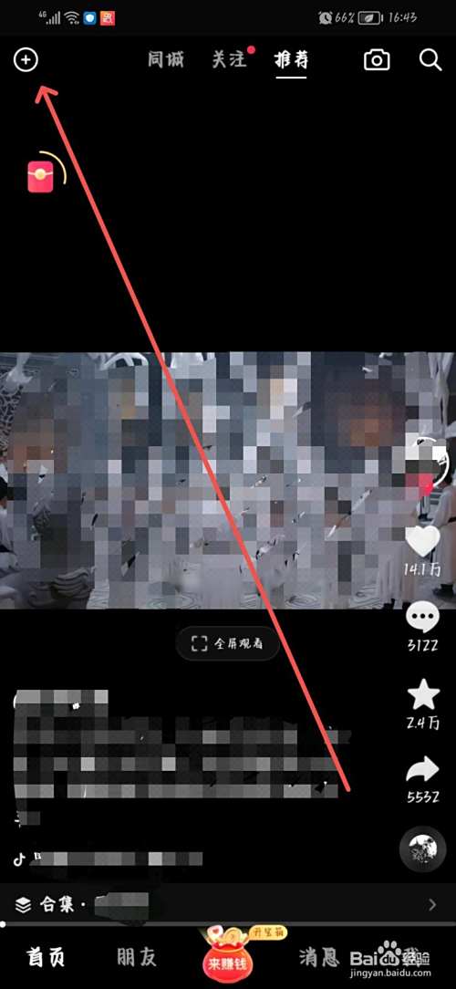 抖音手机怎么直播放电影给别人看