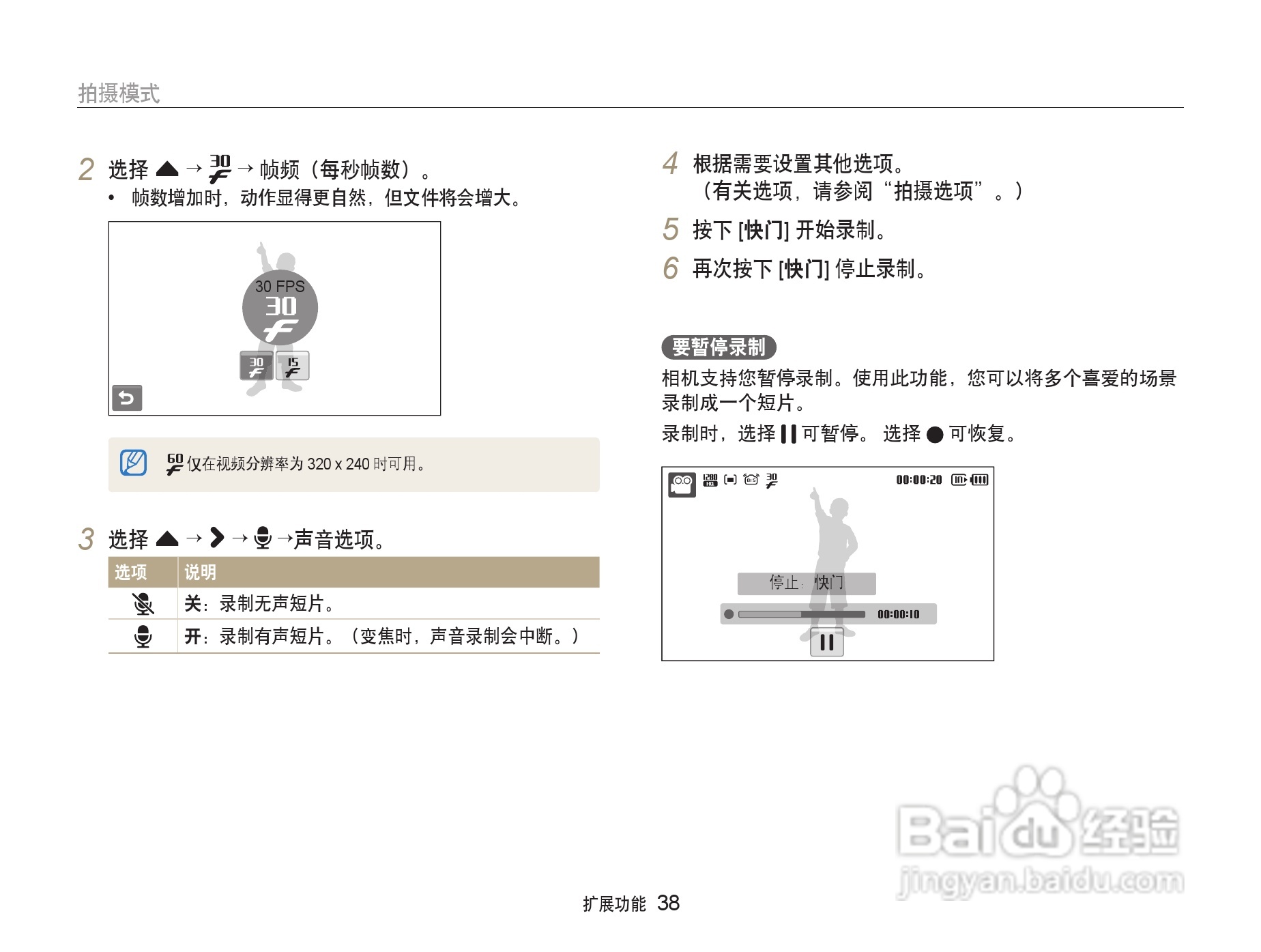 三星ST500数码相机使用说明书:[4]