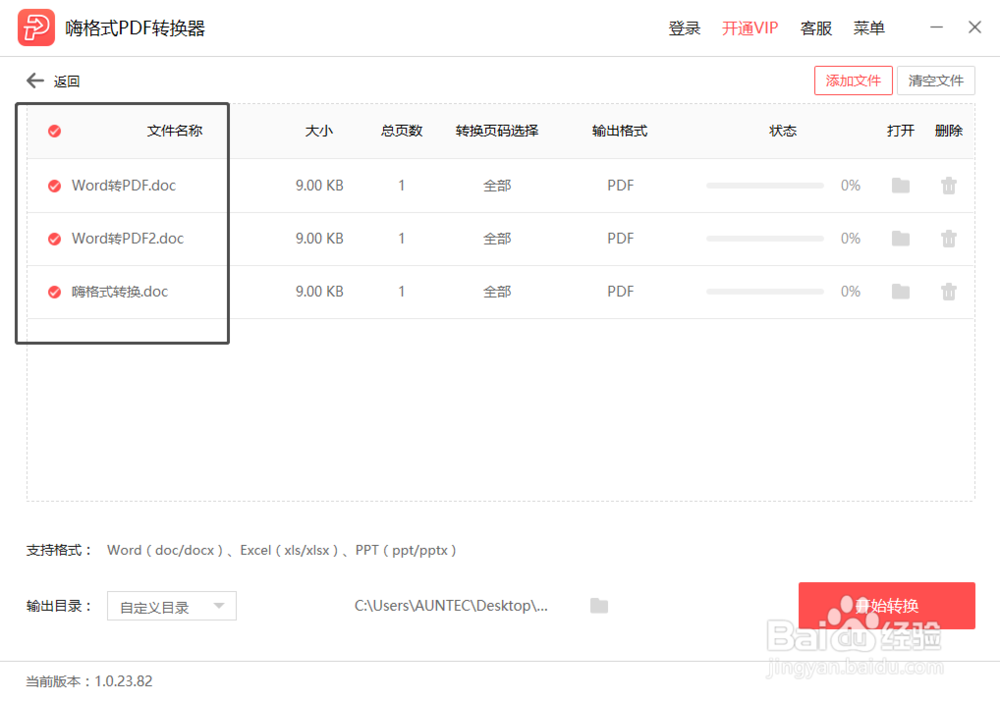 用这几种方法轻松解决Word转PDF文件