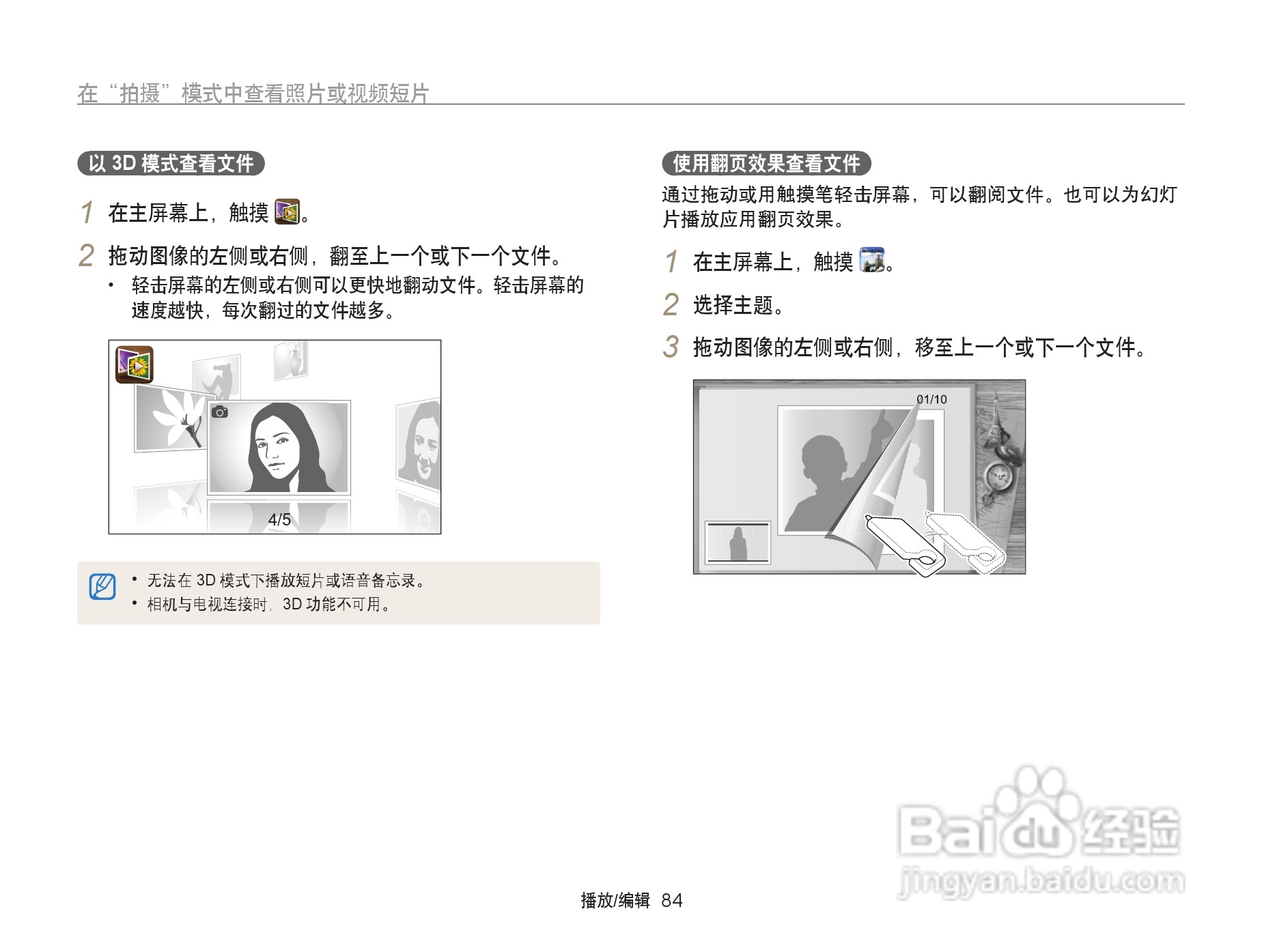 三星ST6500数码相机使用说明书:[9]