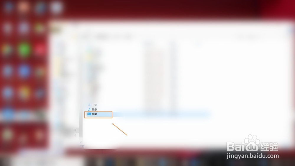 Win 10桌面文件在c盘哪