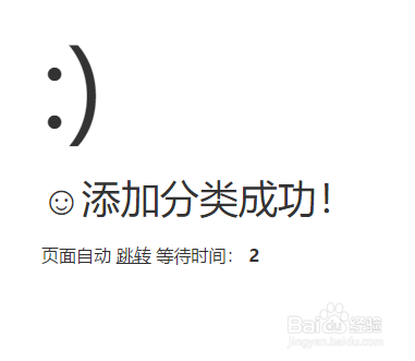网站后台文章的分类管理列表和添加分类功能制作