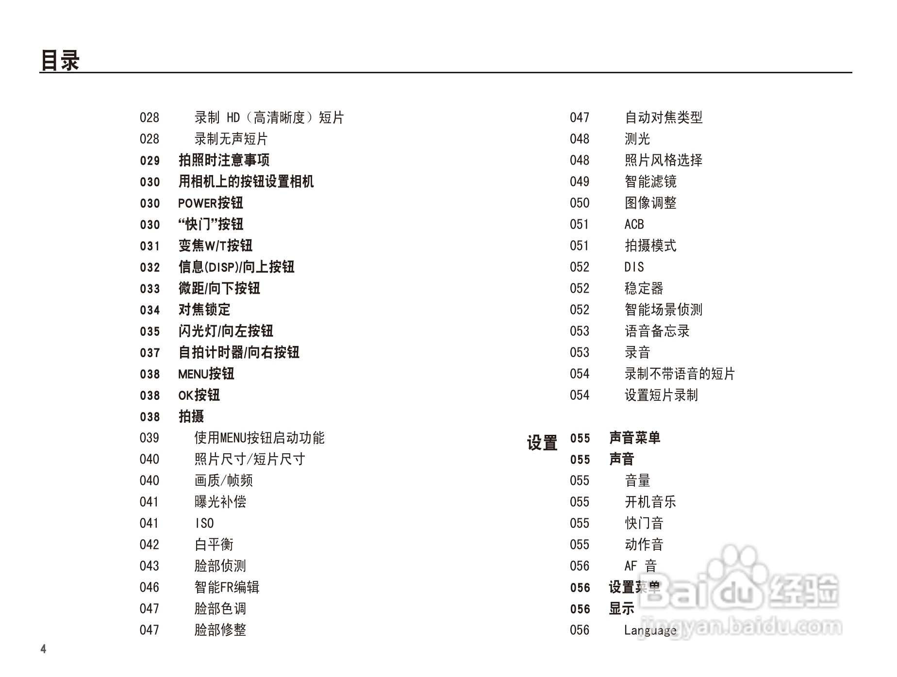 三星WP10数码相机使用说明书:[1]