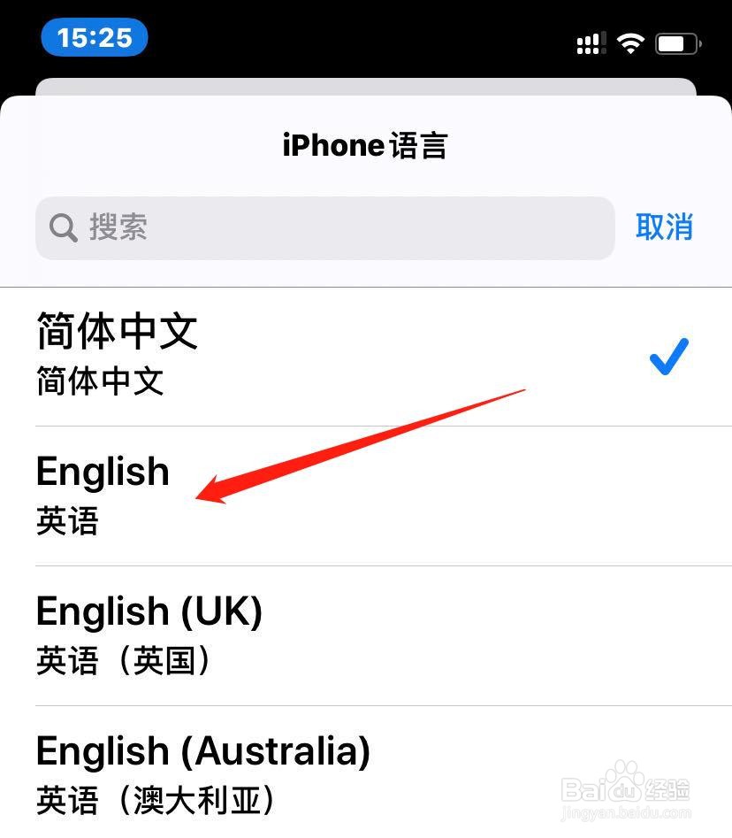 苹果手机怎么将语言设置为英文