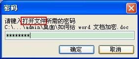 怎么加密Word文档,Word文档加密方法大全,只读