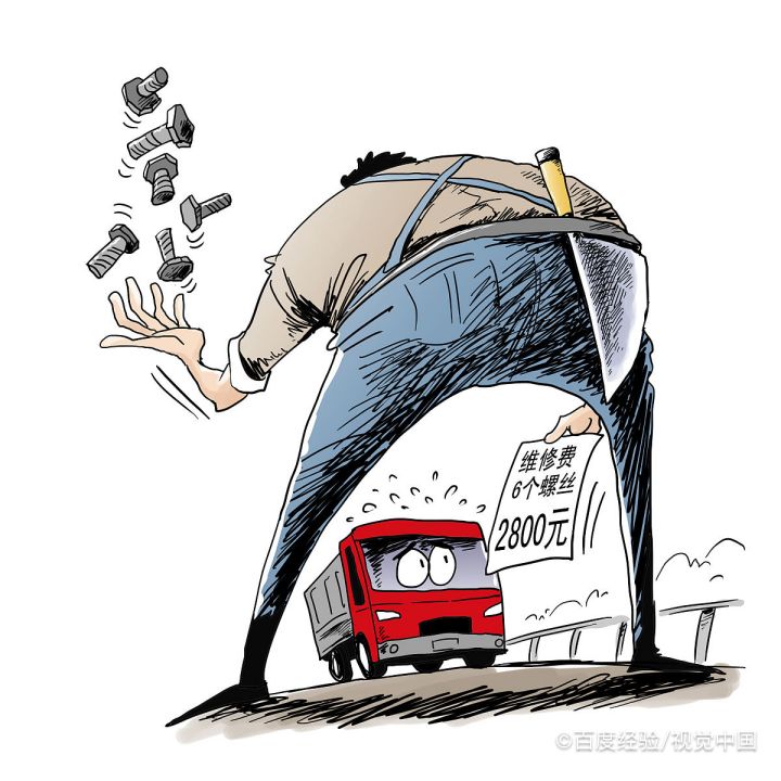 私企员工贪钱怎么处理