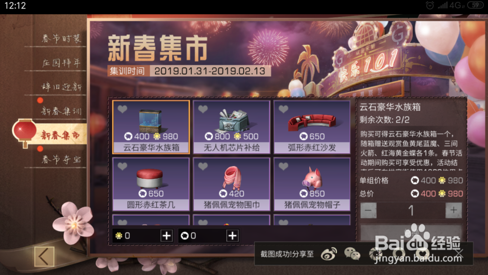 明日之后鱼缸怎么获得