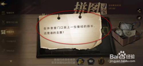 哈利波特魔法觉醒在哪可寻门口放的是曾经的级长