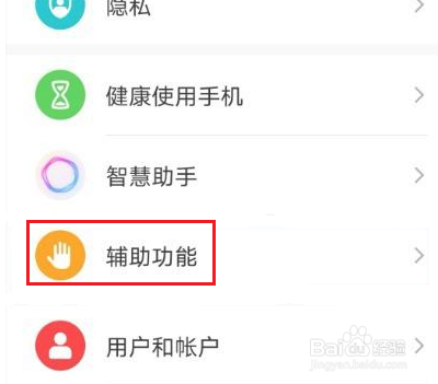 荣耀magic3怎么设置滚动截屏