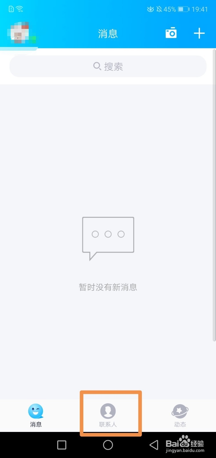 如何移交QQ群主