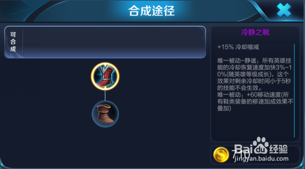 王者荣耀S11赛季张亮出装攻略