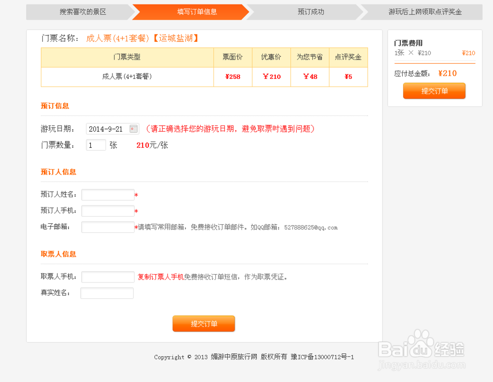 运城盐湖游玩攻略
