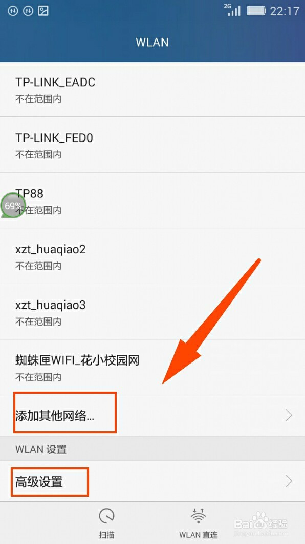 智能手机如何查看物理地址 MAC地址