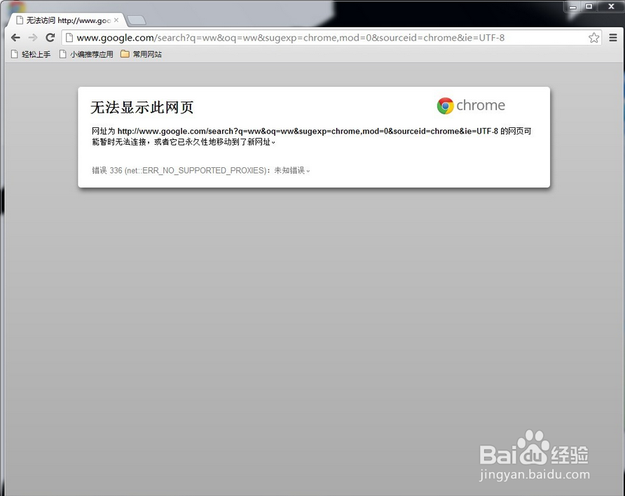 google打不开之google浏览器自定义搜索解决方案
