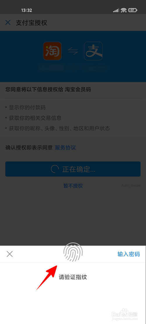 淘宝怎样开通会员码