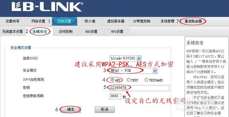 BL-310R 拨号上网设置教程—XP系统