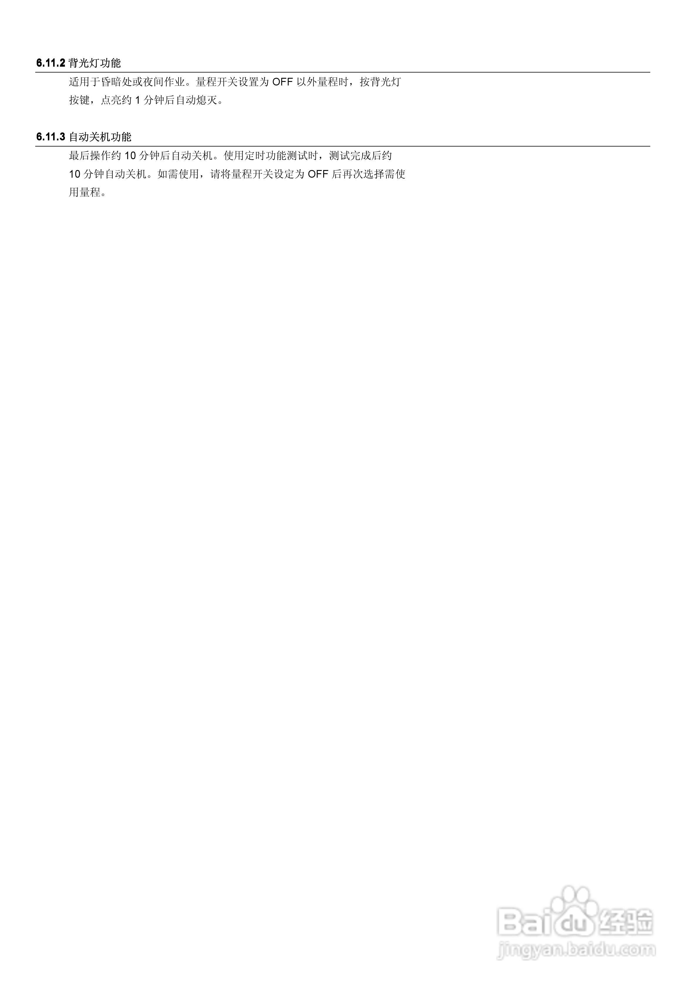 KYORITSU KEW3128高压数字绝缘电阻计使用说明书:[5]