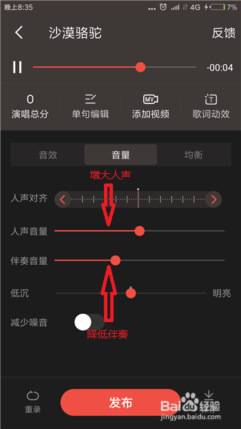 全民K歌声音很小怎么办